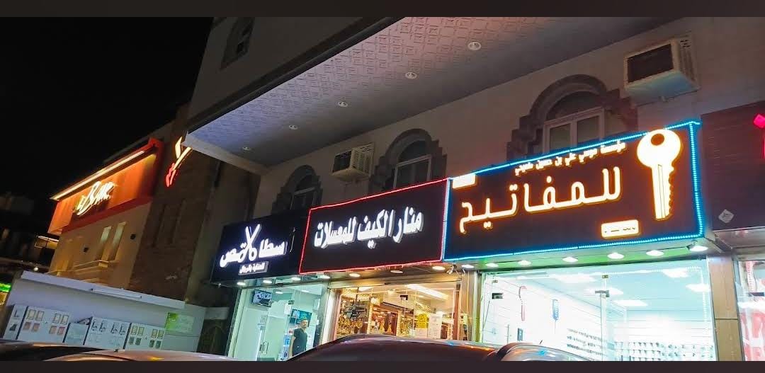 صورة لمفتاح