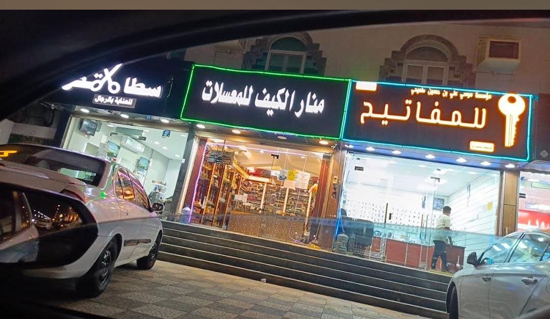 صورة لمفتاح