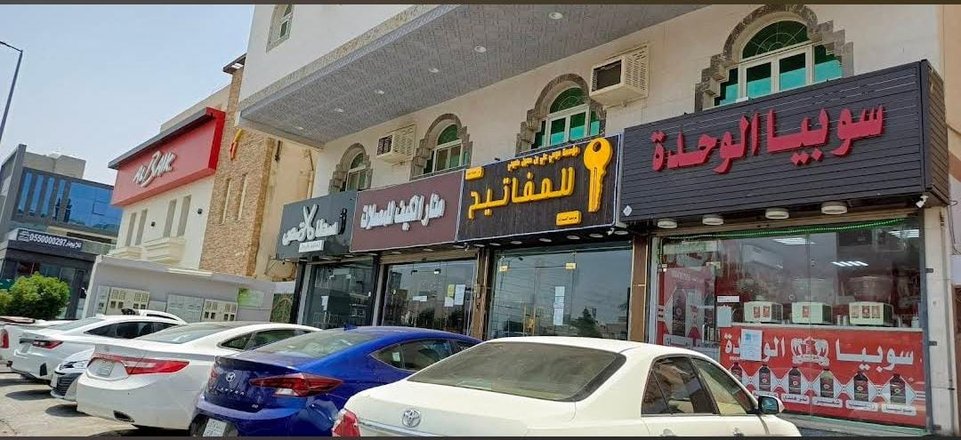 صورة لمفتاح