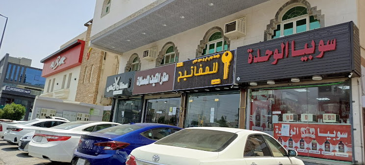 فتح سيارة مقفلة