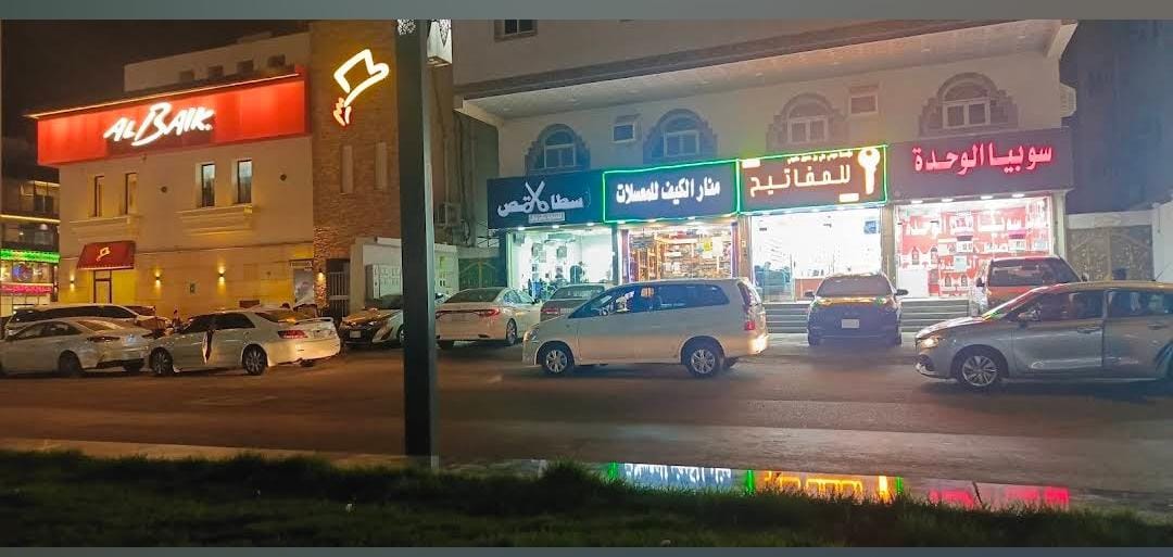 صورة لمفتاح